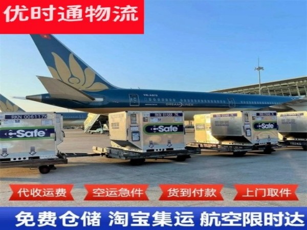 长顺到加拿大空运加急专线